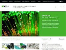 Tablet Screenshot of gs-group.com